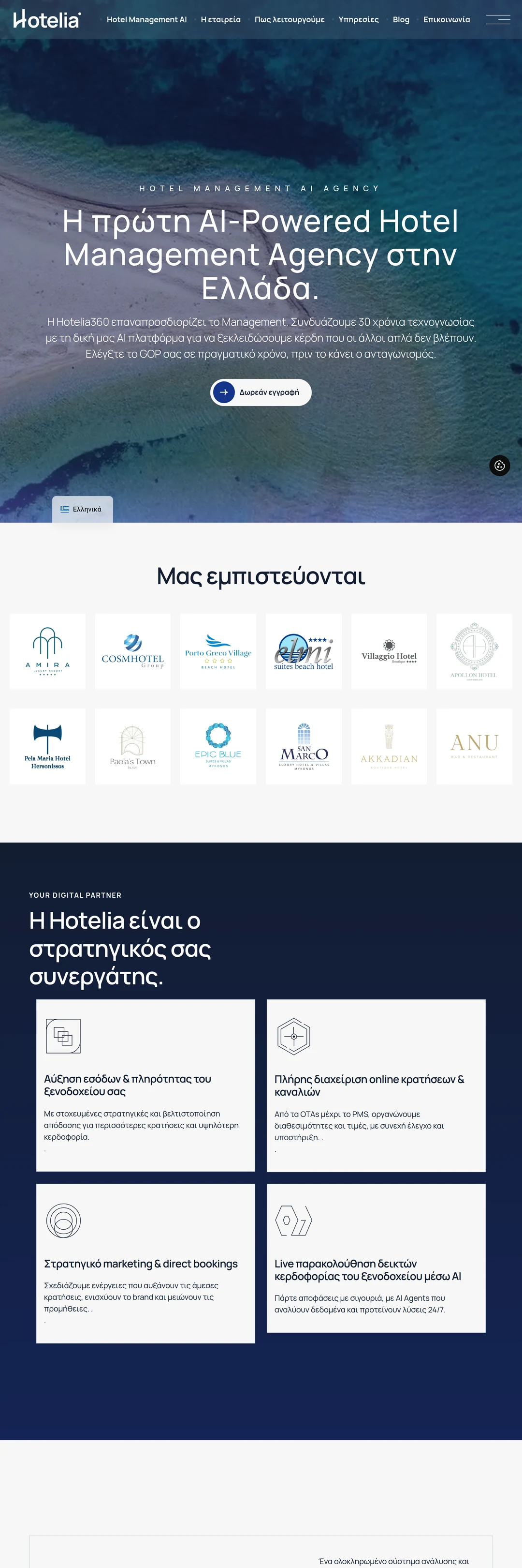 Hotelia360