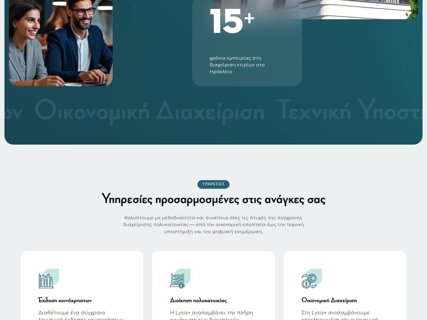 Lysis+ — Gallery 1