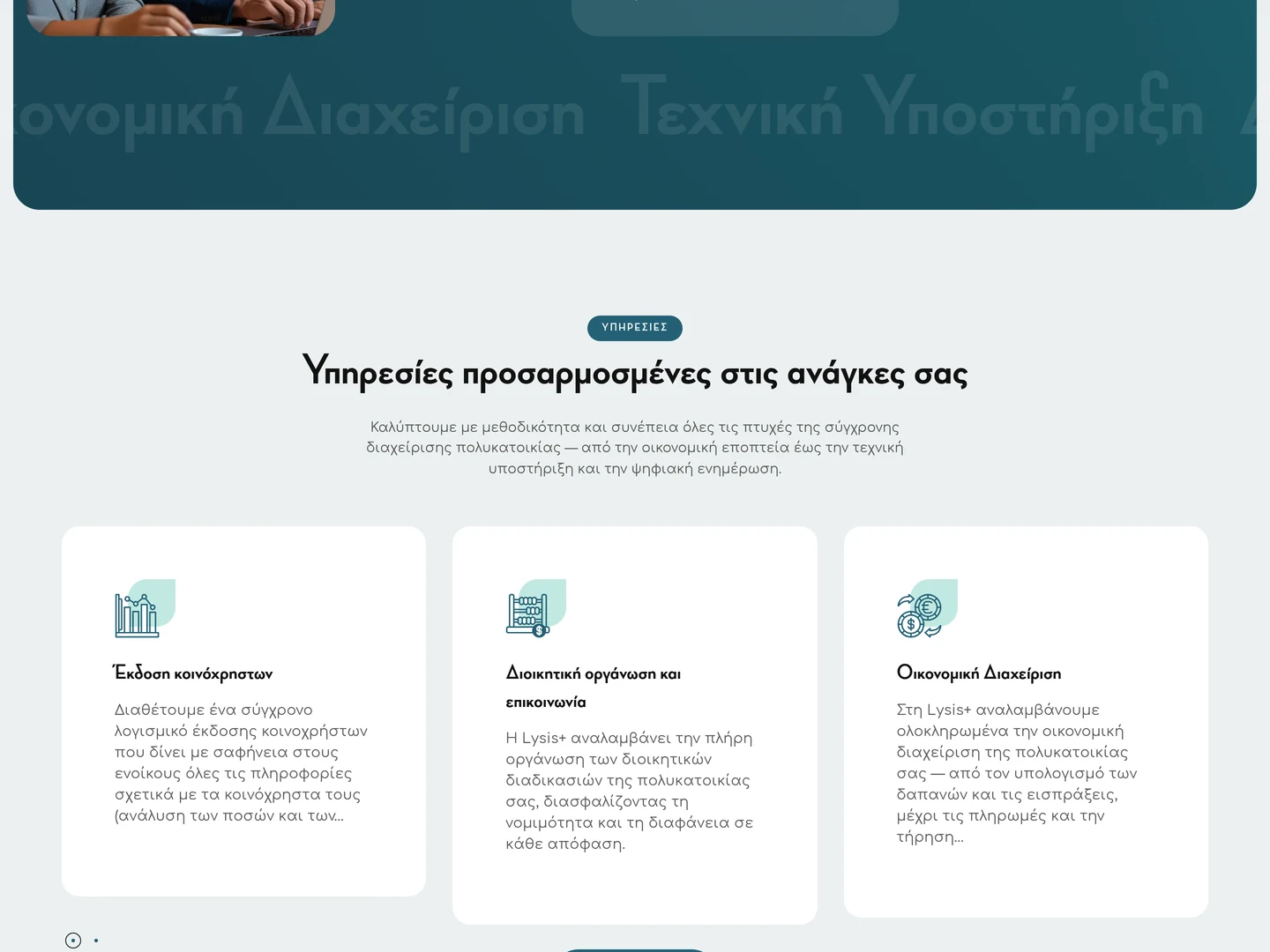Lysis+ — desktop