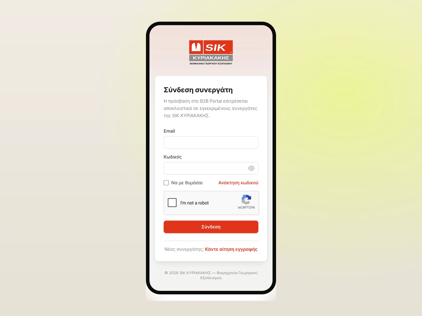 SIK Kyriakakis B2B Portal — mobile