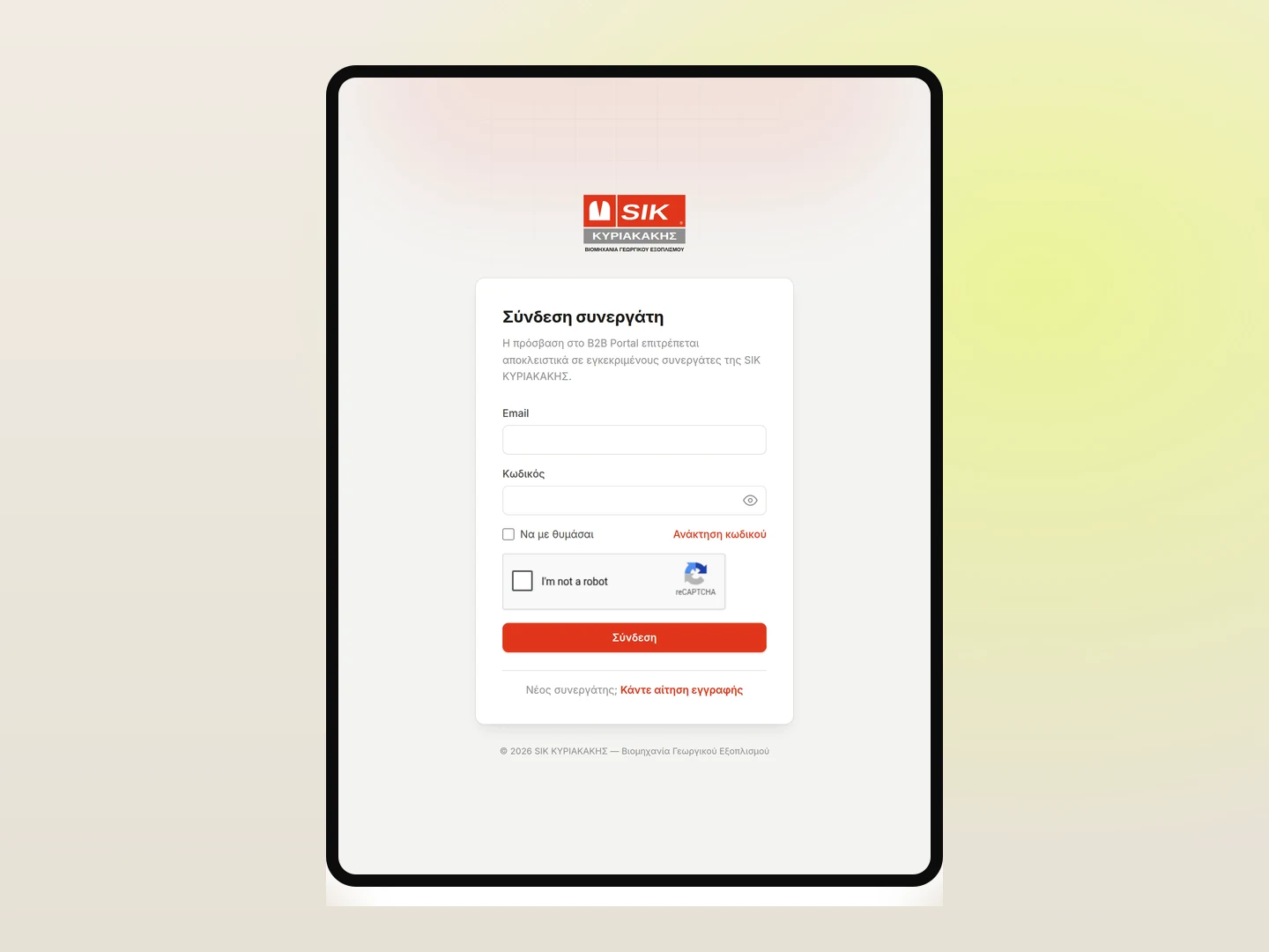 SIK Kyriakakis B2B Portal — tablet