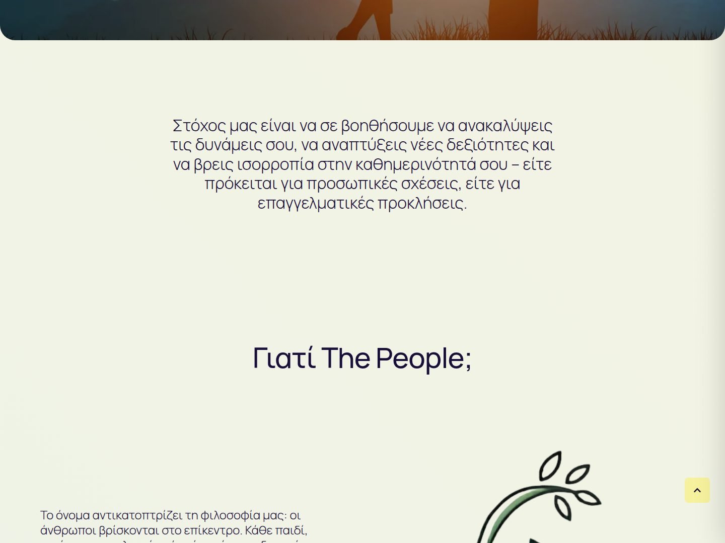 The People — Gallery 1