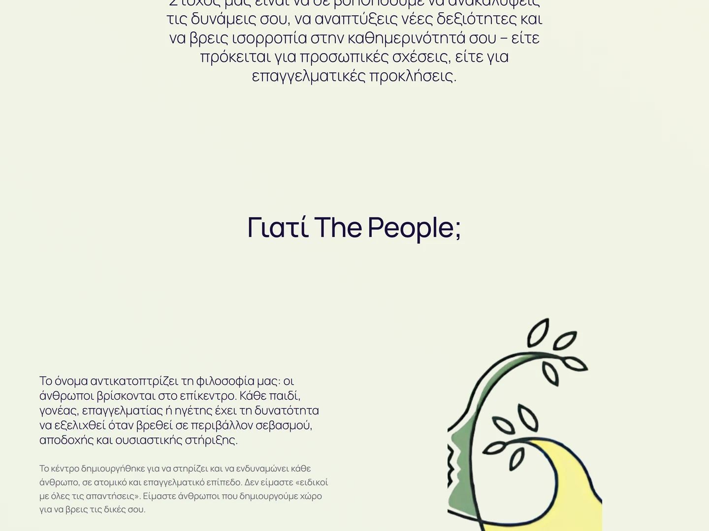 The People — desktop