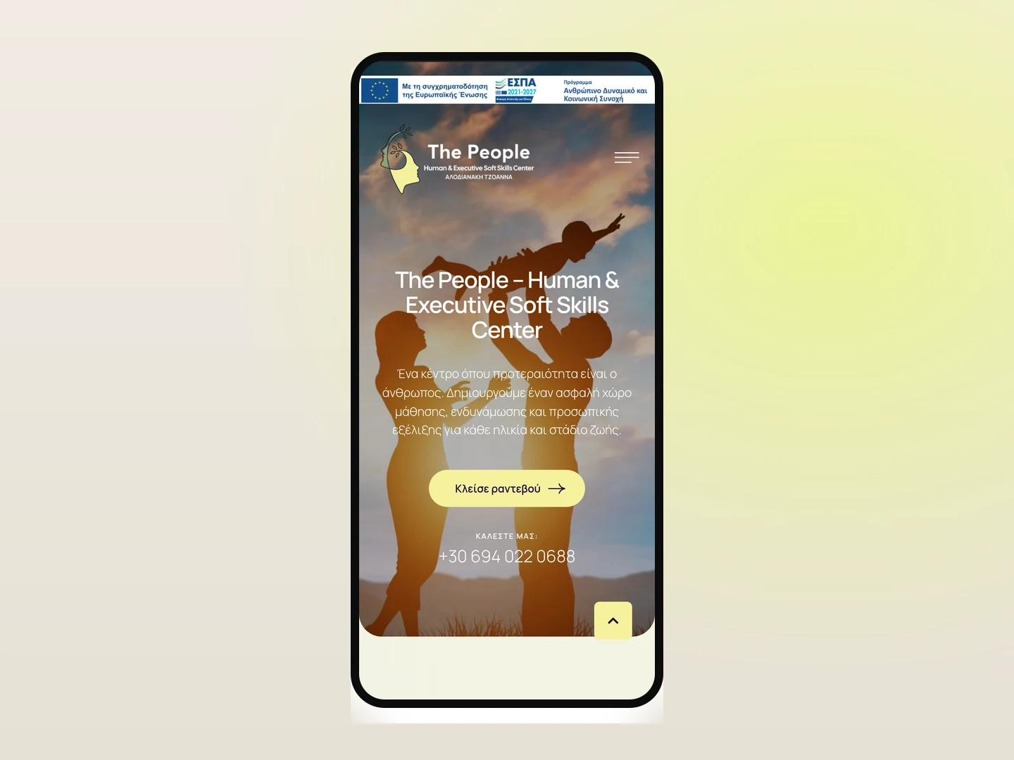 The People — mobile