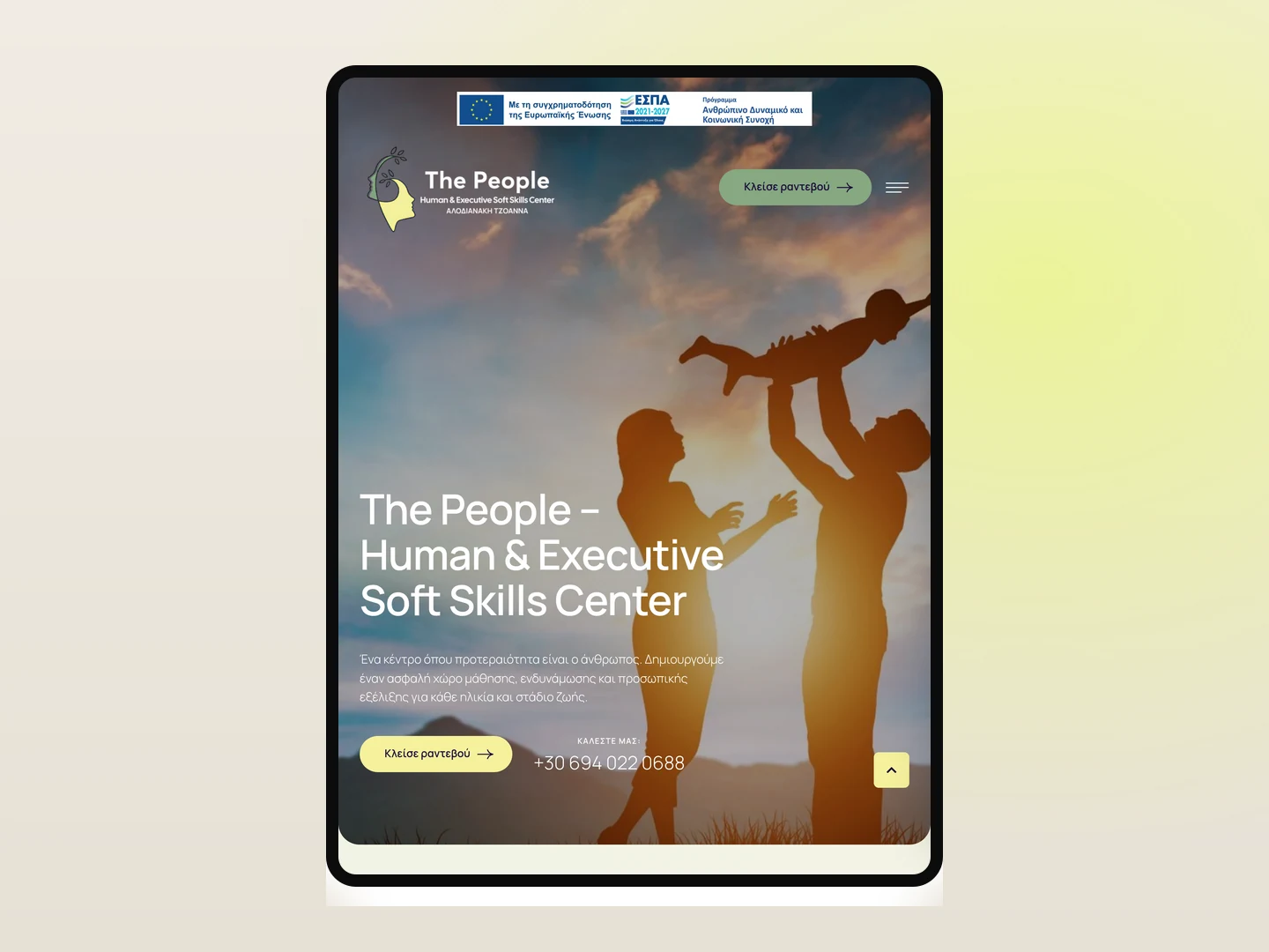 The People — tablet