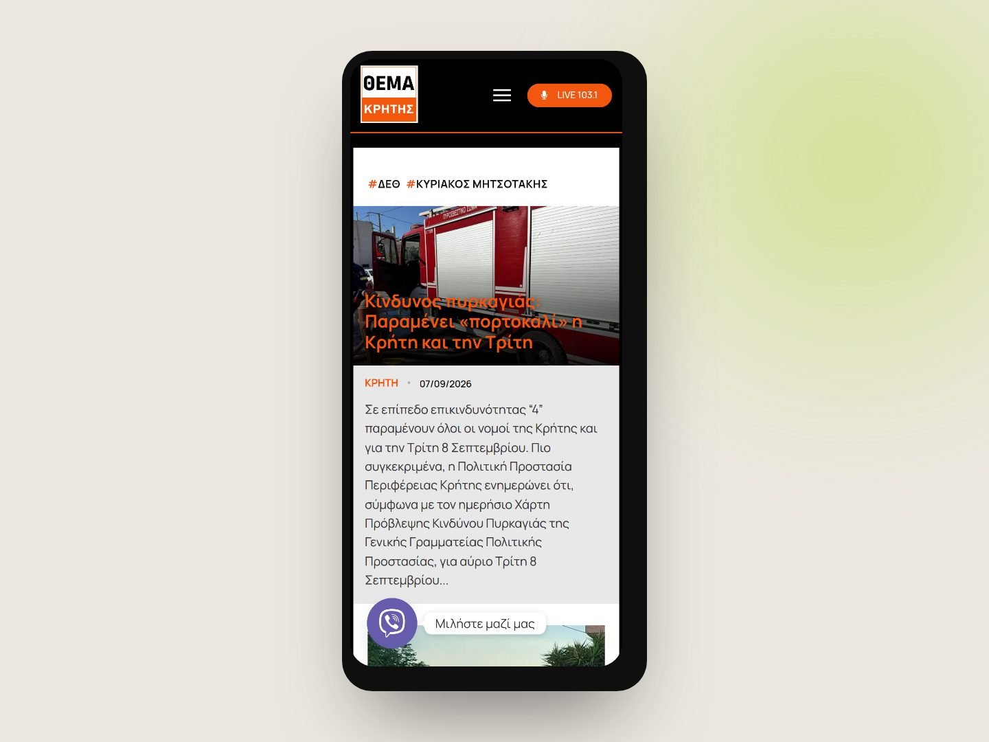 Thema Kritis — Gallery 2