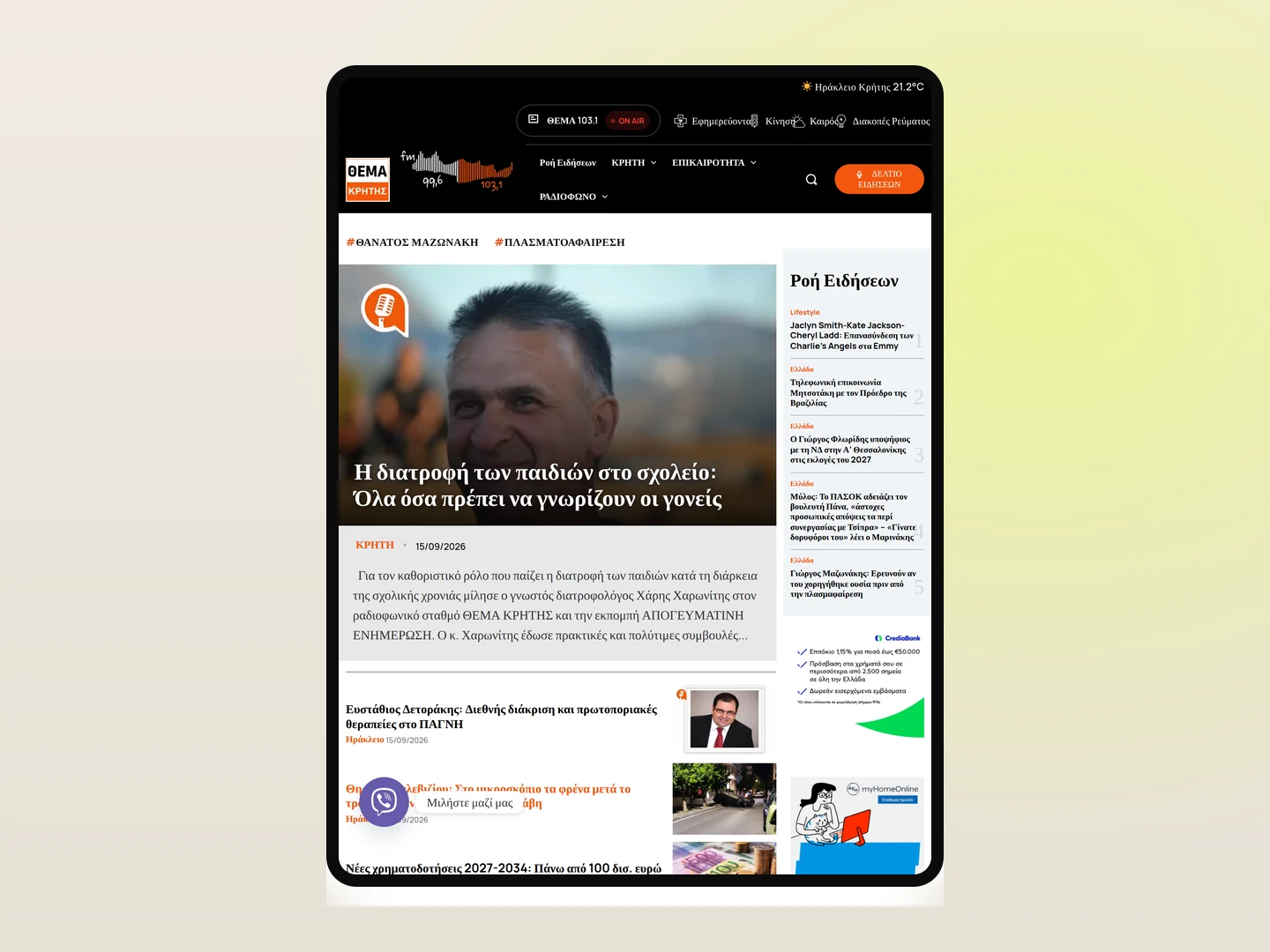 Thema Kritis — tablet